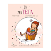 La FesTETA